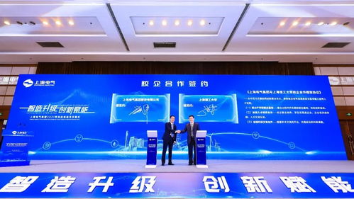 2021上海電氣科技活動月啟幕 創新智制造浪，領航產業轉型之路