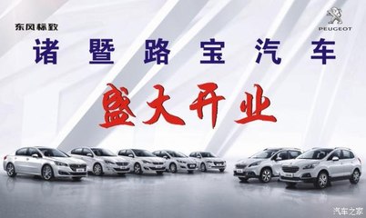 紹興康致諸暨路寶汽車盛大開業，一站式購車與證照代辦服務引領行業新體驗